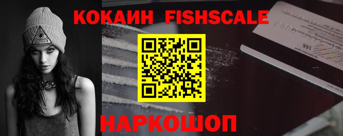 Томск  COCAIN VHQ  Вход с VPN  Cocaine 97% 