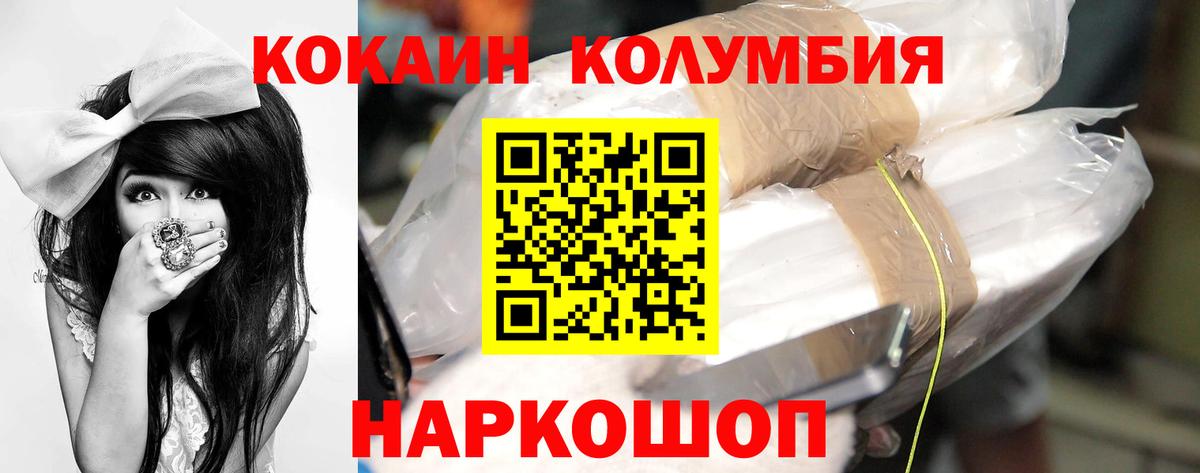 Кокаин Боливия Томск