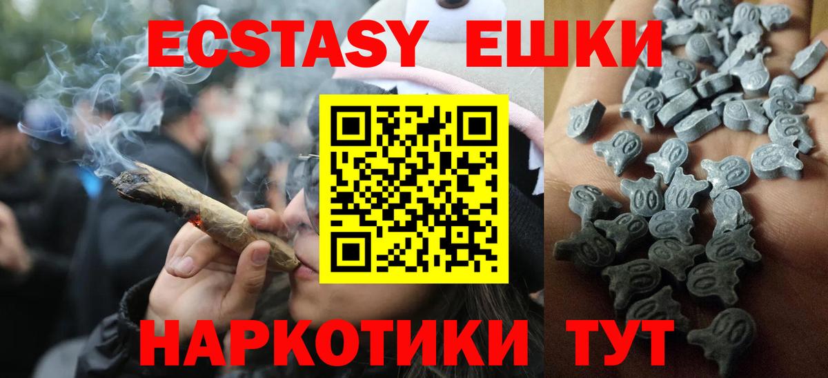 Экстази 250 мг  ЭКСТАЗИ Philipp Plein  Томск  закладки  Вход с VPN 