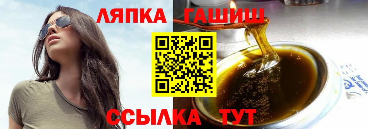 Гашиш VHQ  Вход с VPN  Томск 