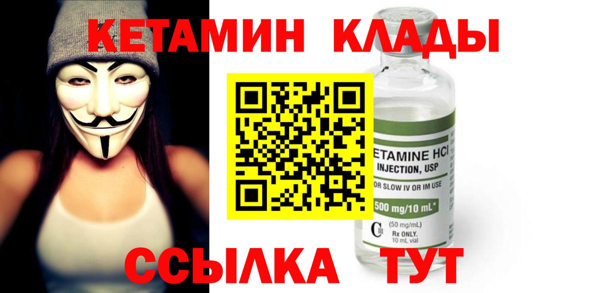 Кетамин ketamine  Вход с VPN  Томск  Кетамин ketamine 
