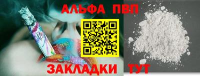 альфа пвп Коммунар
