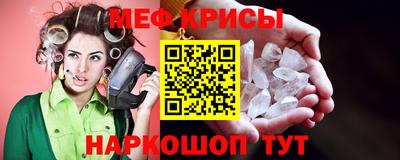 крисы Краснознаменск