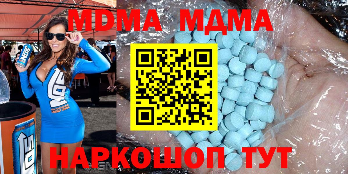 МДМА Molly  MDMA  Томск  Вход с VPN  МДМА кристаллы 