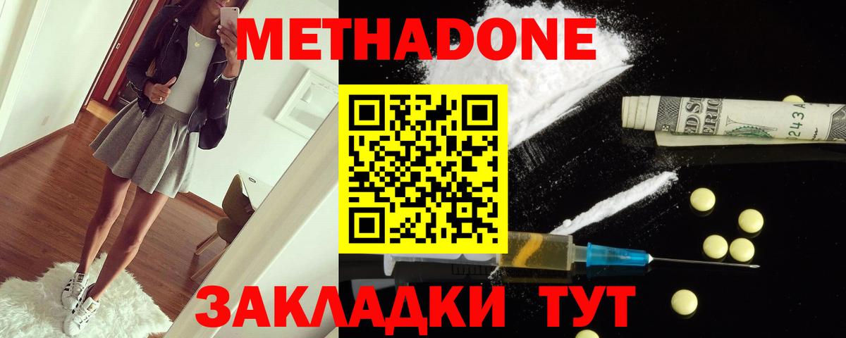 МЕТАДОН мёд Томск