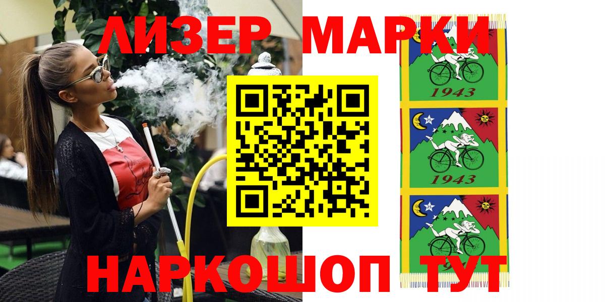 Томск  Марки 25I-NBOMe  Вход с VPN  Марки 25I-NBOMe 1500мкг 