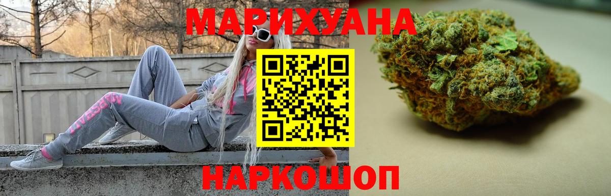 Бошки Шишки план Томск