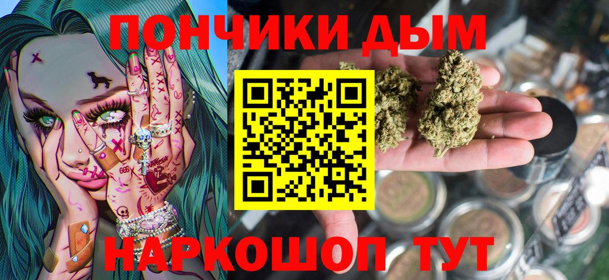 Каннабис White Widow  Вход с VPN  Каннабис VHQ  Марихуана сатива  Томск 
